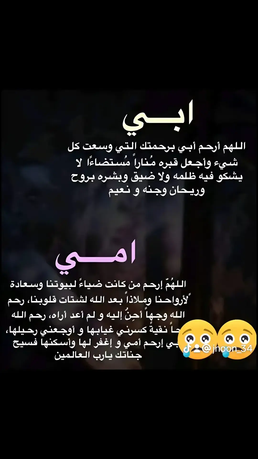 #أمي #أبي #💔💔 