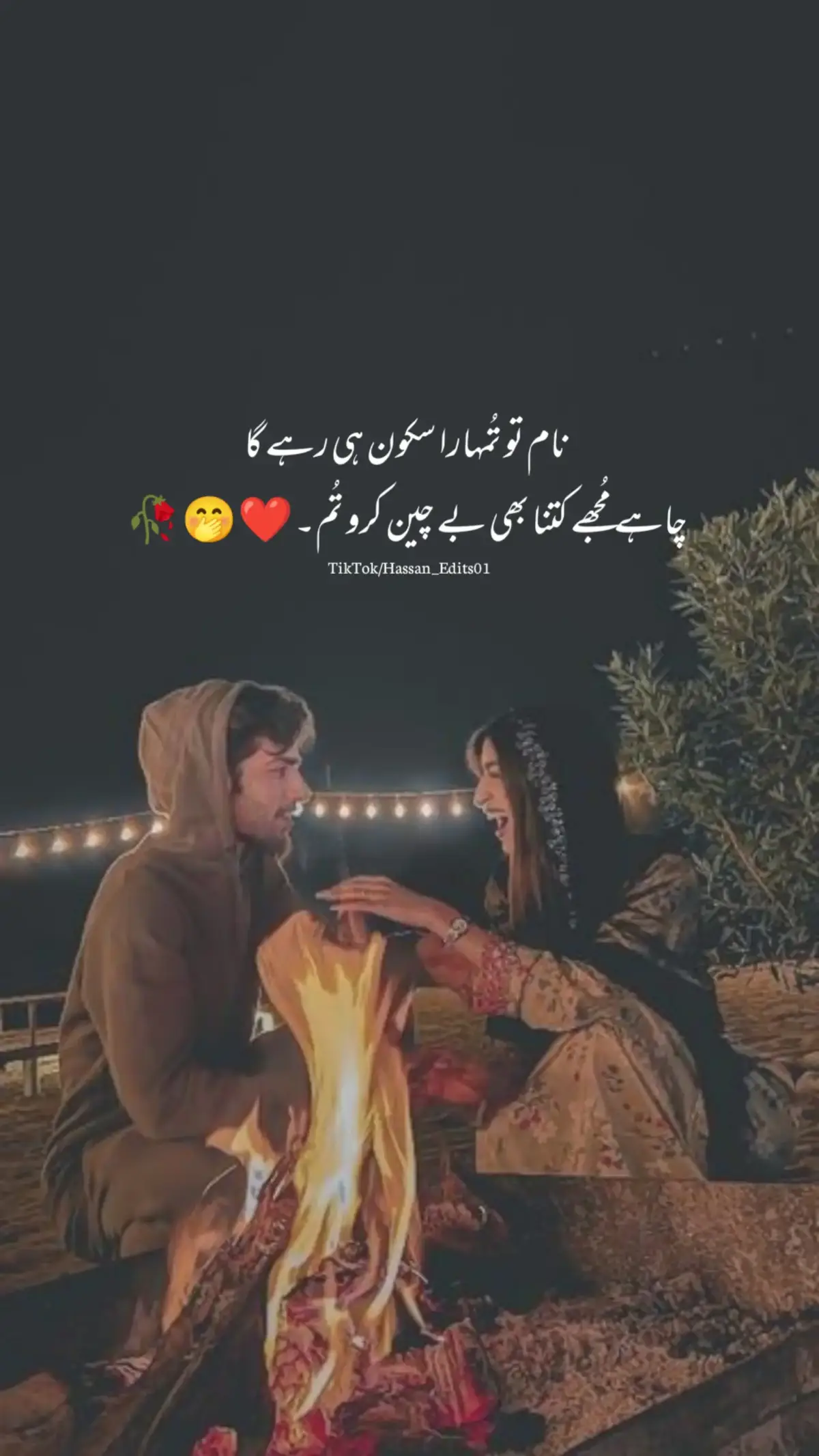 نام تو تُمہارا سکون ہی رہے گا چاہے مُجھے کتنا بھی بے چین کرو تُم۔❤️🤭🥀 . . #hassan_edits01