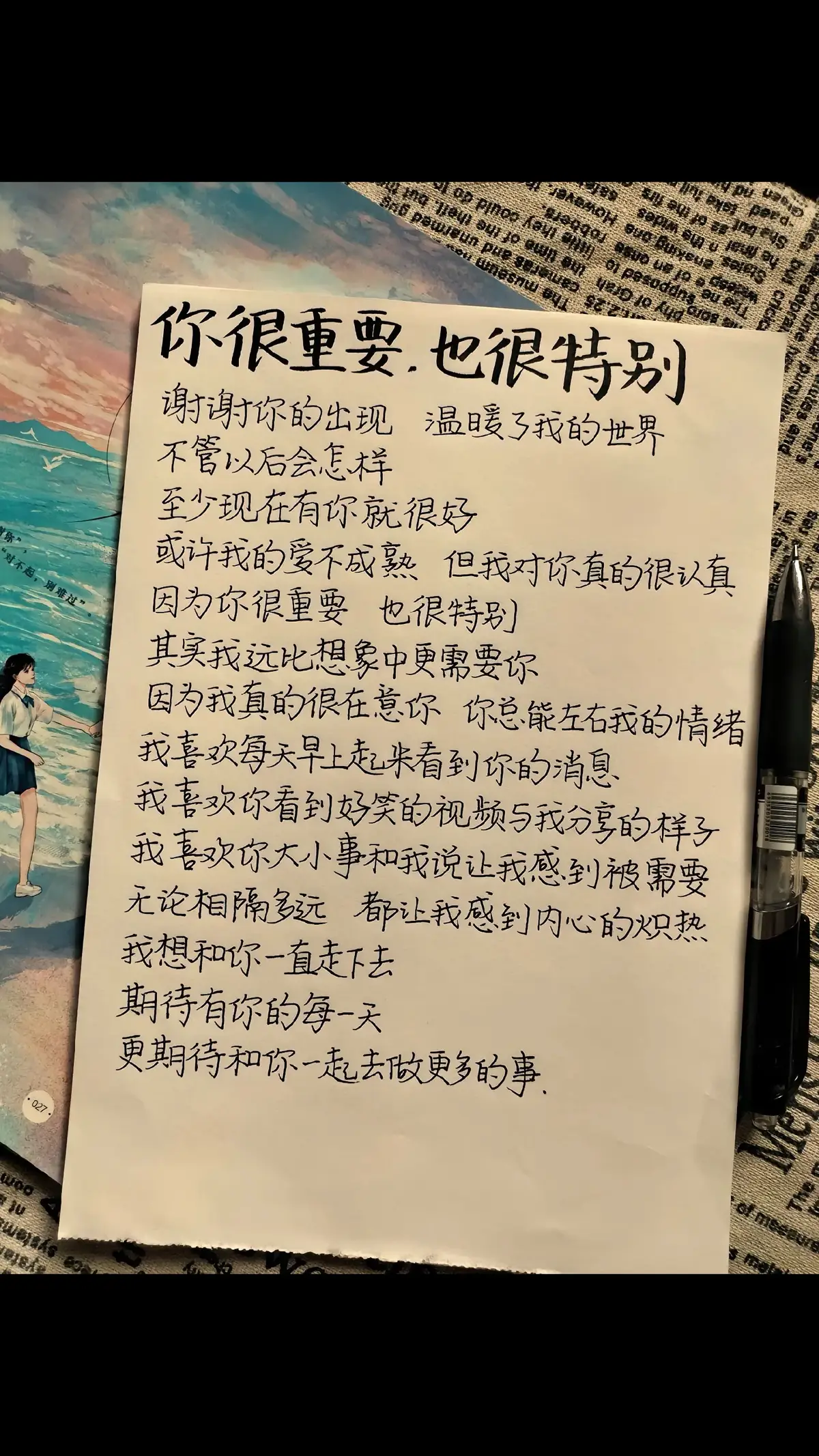 写给你的365封情书💌第61封 “你很重要，也很特别” #手写信的浪漫