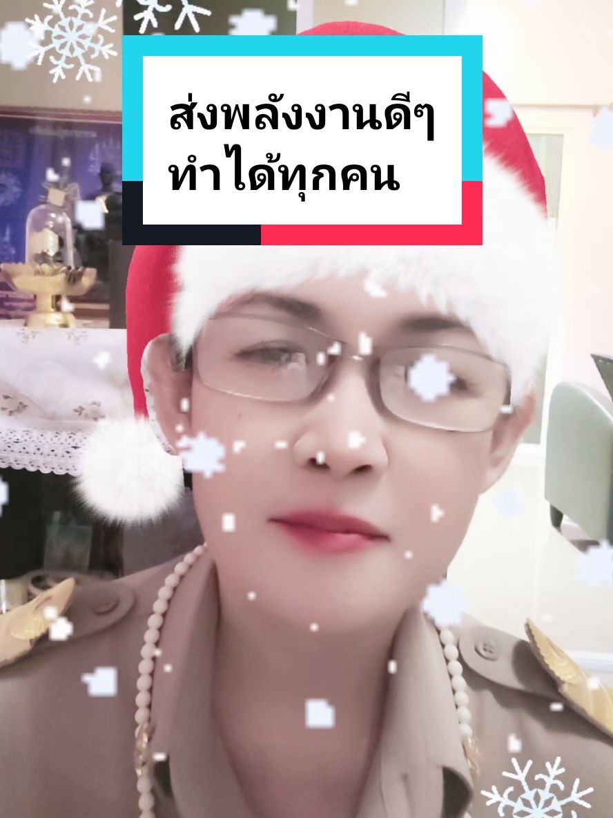 ส่งพลังงานดีๆ ทำได้ทุกคน #สุขสันต์วันปีใหม่ #merrychristmas #สวดมนต์เปลี่ยนชีวิต #สวดจักรพรรดิ #หลวงปู่ดู่พรหมปัญโญ #หลวงตาม้าวิริยธโร #พี่ษรสอนสวดมนต์ #2025 #2568 #บันทึกบุญ #tik_tok 