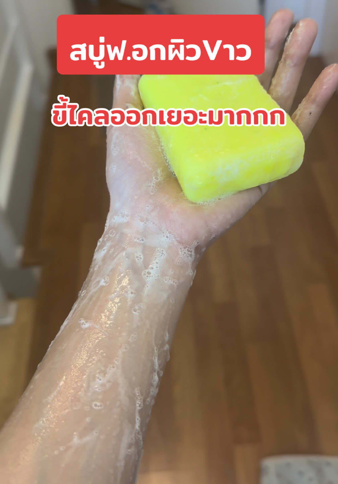 #สบู่ #สบู่ผิวขาว #สบู่ฟอกผิวขาว #สบู่ผิวกาย #สบู่ทิพย์สุ #สบู่ทิพย์สุตัวดังฟอกตัว #สบู่ทิพย์สุฟอกผิวกาย #ผิวขาว #ผิวใส #ผิวกระจ่างใส #ใช้ดีบอกต่อ #รีวิวบิวตี้ #tiktokviral #tiktok #TikTokShop #tiktoknews #viralvideo #tik_tok #viraltiktok 