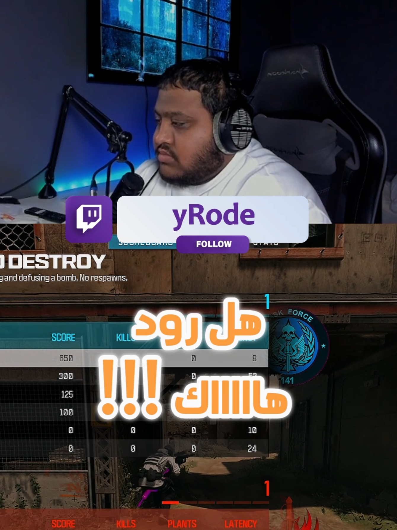 هاك طبيعي 😎 | yrode on #Twitch#foryou #shorts #fyp #fypシ #mw2 #cod #كود #mw3 #كود١٩ #مودرن_وارفير١٦ #كود20 #مودرن_وارفير #مودرن_وارفير3#callofduty