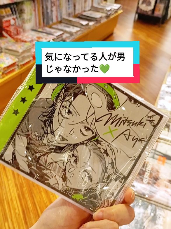 Rejoice! Fans of Arai Sumiko sensei's 気になってる人が男じゃなかった, we've just brought in a new batch of pretty neon green merch! Stickers, acrylic standees, guitar picks and more!  Every purchase of these  merch items (excluding manga volumes) will also get you a free printed plastic bag with Mitsuki and Aya on it! (*1 bag per receipt while stocks last) #kinokuniya #kinokuniyasg #気になってる人が男じゃなかった #manga #kininatteruhitogaotokojyanakatta #mangamerch #tgswiiwagaa 