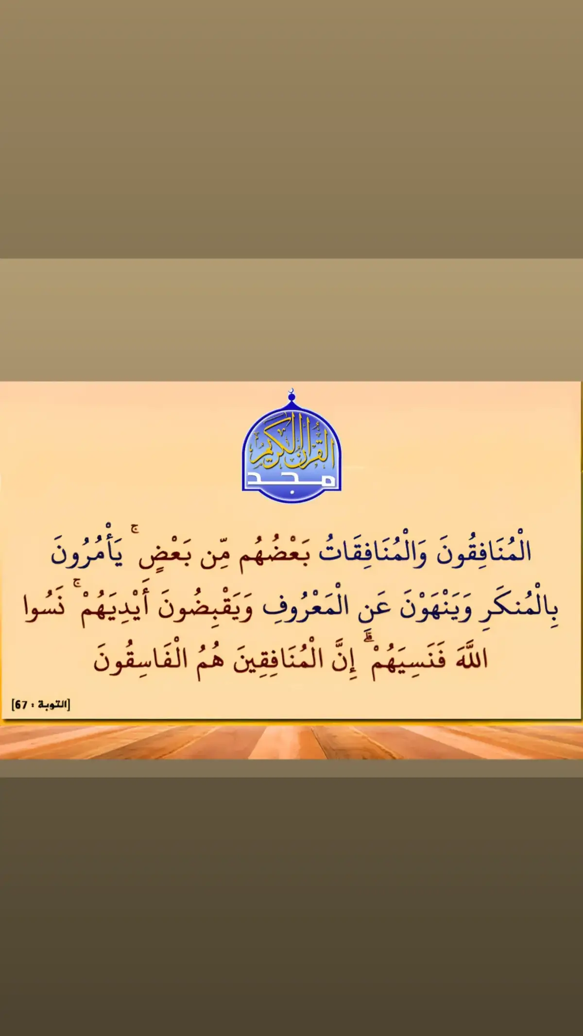 #القران_الكريم  #راحة_نفسية  #اكسبلور  #ام_كارما🤍 