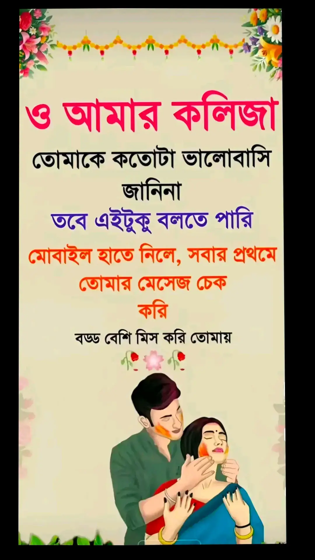 #bdtiktokbanglades #vairalvideo #foryou 