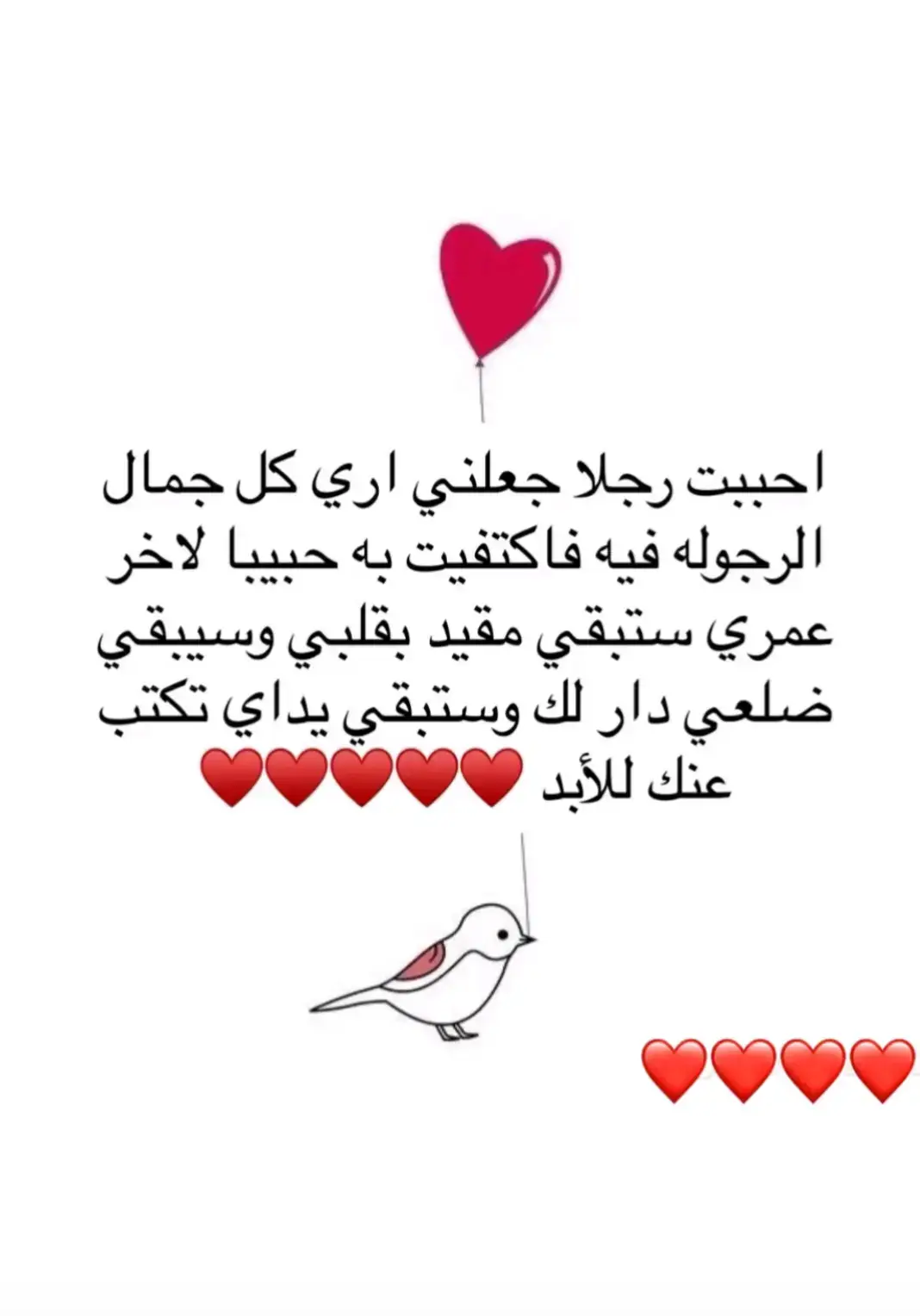 لقيت روحي وانفاسي ❤️ ❤️ 