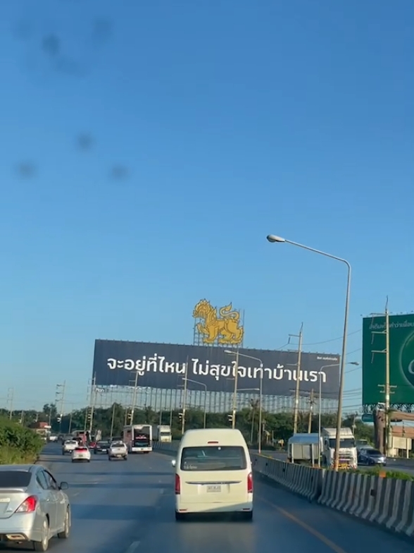 #เมือยามบ้านเฮา #กลับบ้าน #กลับบ้านปีใหม่ 