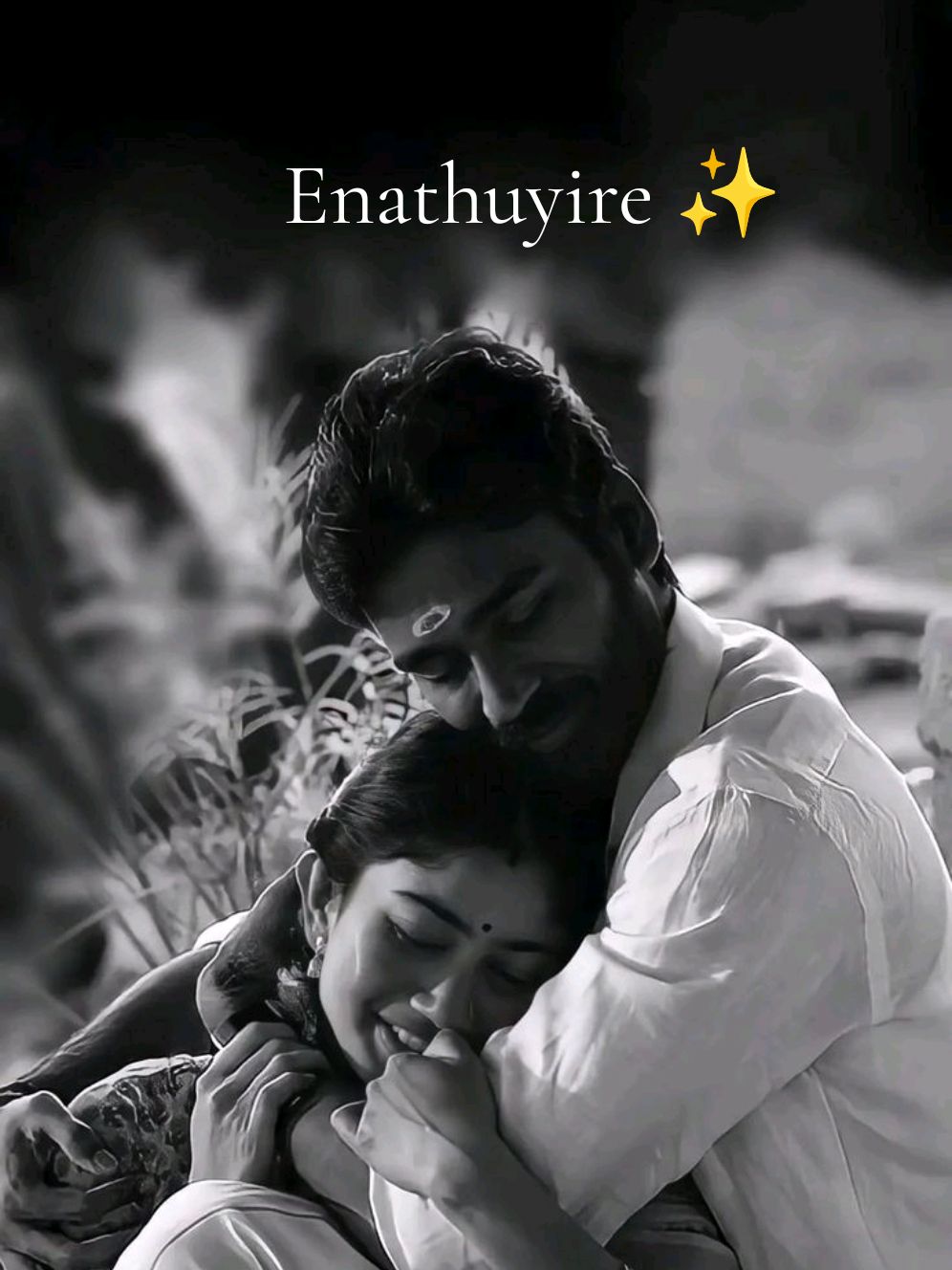 Enathuyire ❤️🥹✨ Do like❤️, share🔄, comments 💬ur fav song and follow tooo👆🏼💋💥 #tamilsong #lovetamilsongs 