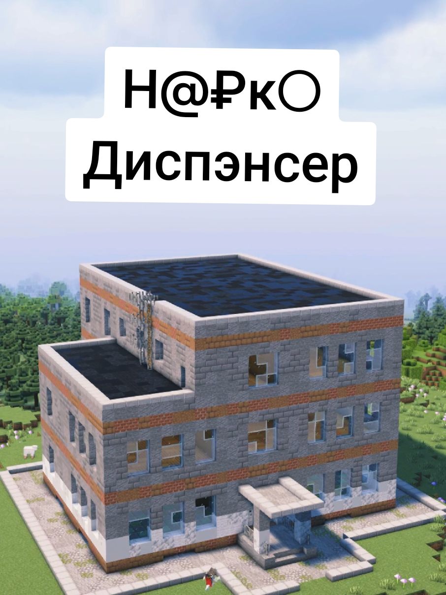 Тебя не выпустят! #Minecraft #minecraftbuilding #майнкрафт #minecraftmemes 