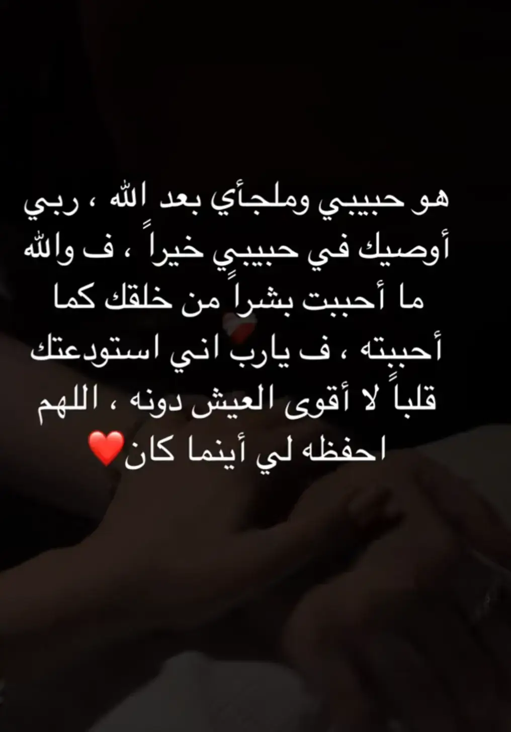 لقيت روحي وانفاسي ❤️ ❤️ 