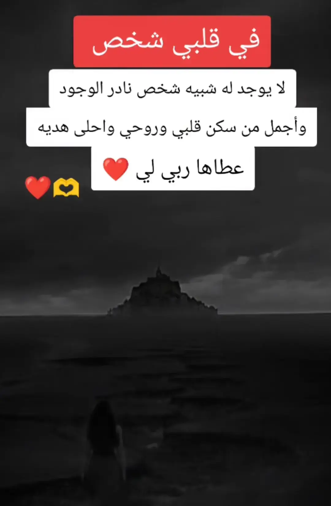 لقيت روحي وانفاسي ❤️ ❤️ 