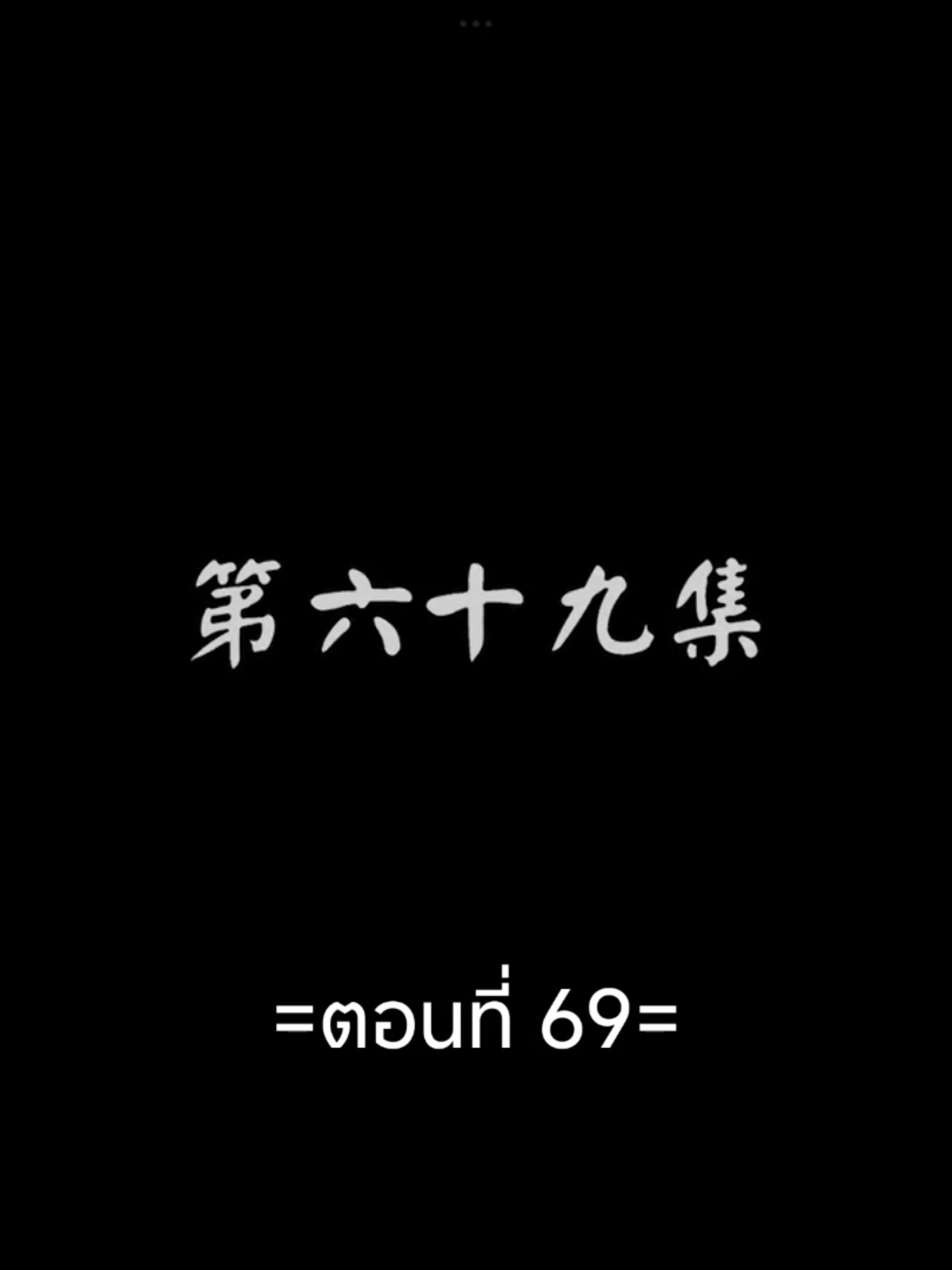 มหาศึกเทพสงครามEP.69 #มหาศึกเทพสงคราม #อนิเมะจีน #อนิเมะซับไทย #ฟีดดดシ #อนิเมะ #tiktokviral 