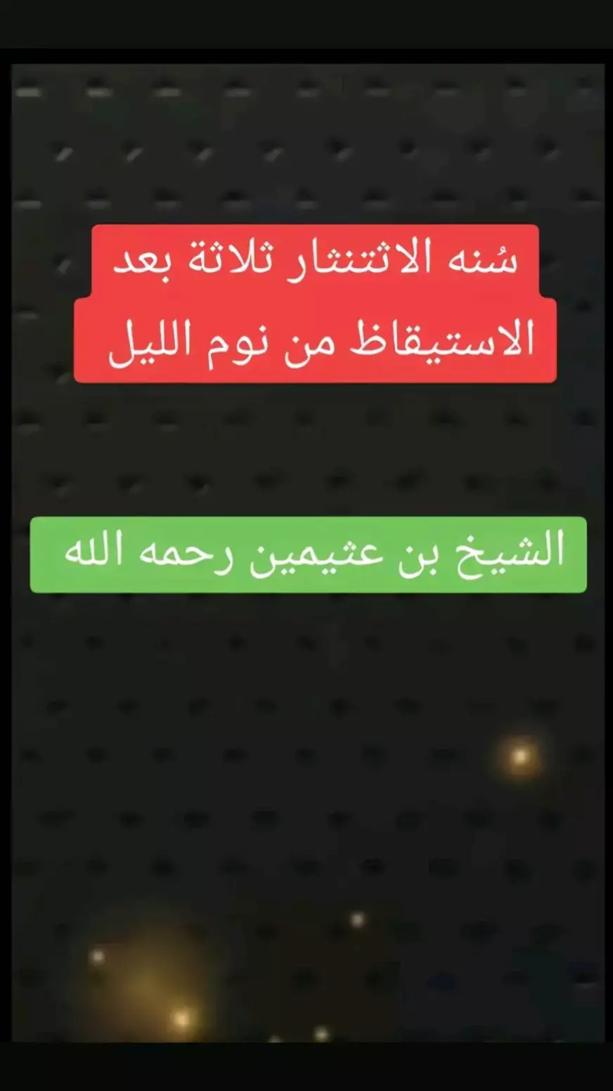 #صالح_العثيمين #علماء_المسلمين#موعظه_دينية_مؤثرة#لا_اله_الا_الله#ترند_تيك_توك#السعودية#لا_اله_الا_الله #التوحيد_حق_اللّٰه_على_العبيد #الدعوة_الي_الله_والطريق_الي_الجنة #التوحيد_حق_اللّٰه_على_العبيد