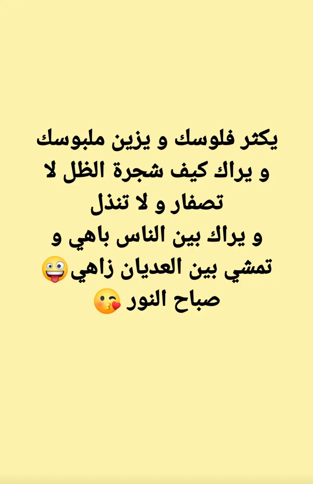 #اللهم_امين_يارب_العالمين #،🤩😘🥰🤗♥️ #صبحكم_الله_بالخير_والعافيه🌸🌿، #قولوا_ماشاء_الله 