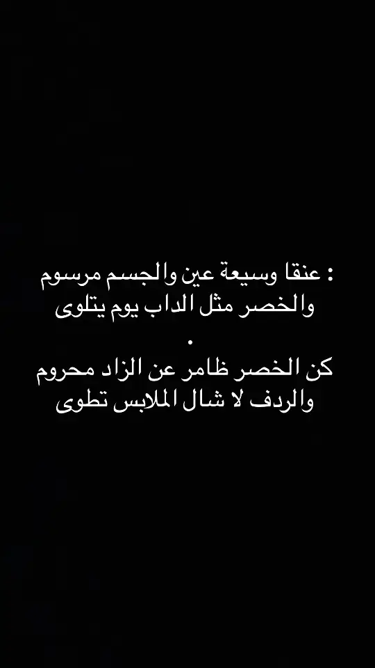 #قصايد_شعر #متذوق_للشعر #راقت_لي 