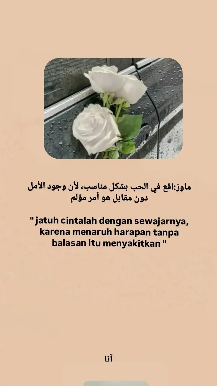 #🥀 #vibessad #syairansantri #katakata #syaircinta #pyfツviral_❤ #fypage #syairarab #berandatiktok #bissmillah #foryoupage❤️❤️ #sajak #sajakcinta #pyf #beranda #syarrindu #quotes #quotesarabic #bollywoodsadsong 