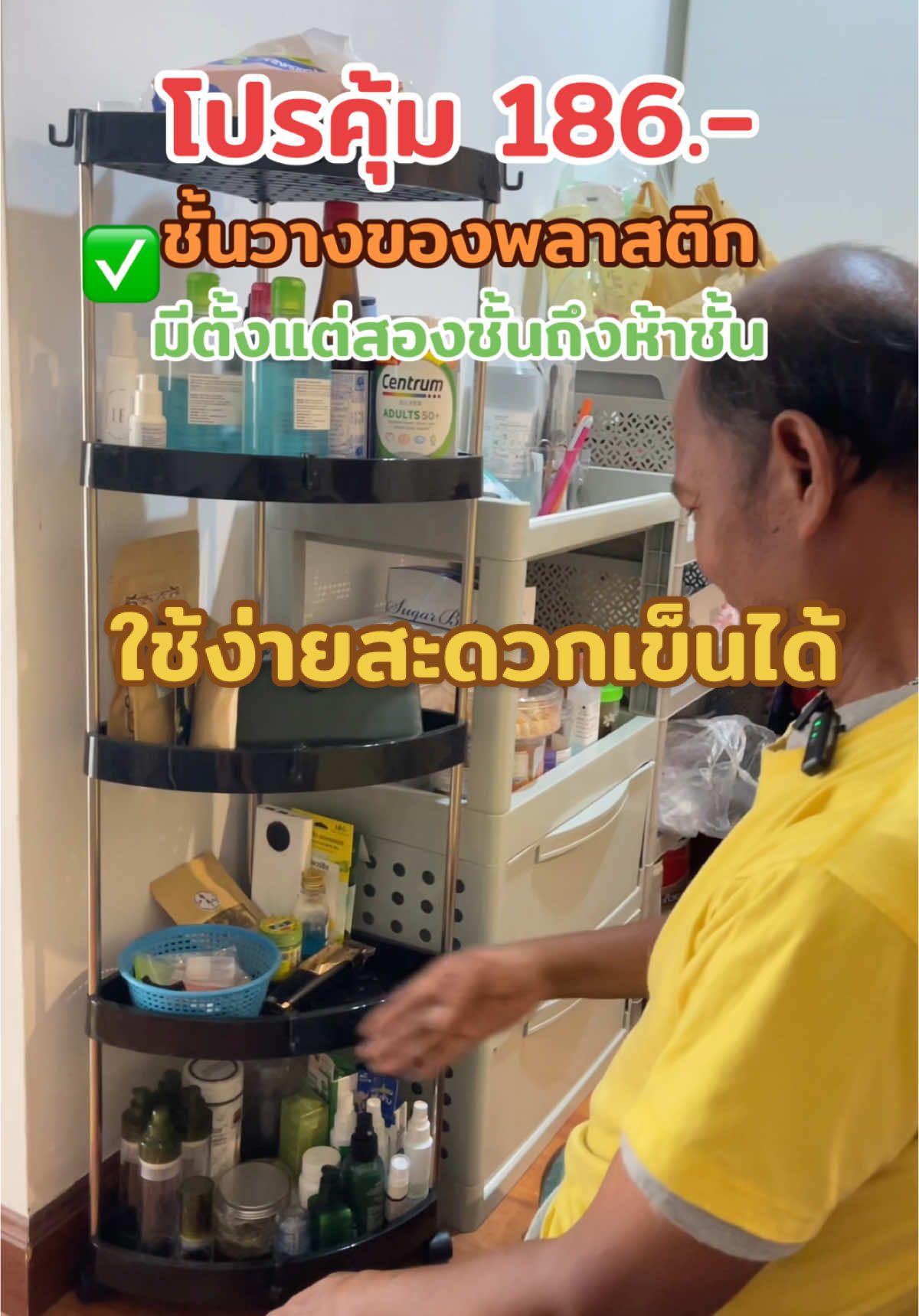 ชั้นวางของพลาสติก ชั้นวางของในห้องน้ำ ##นพวินทร์รีวิว##ของใช้ในบ้าน#ช<h id=