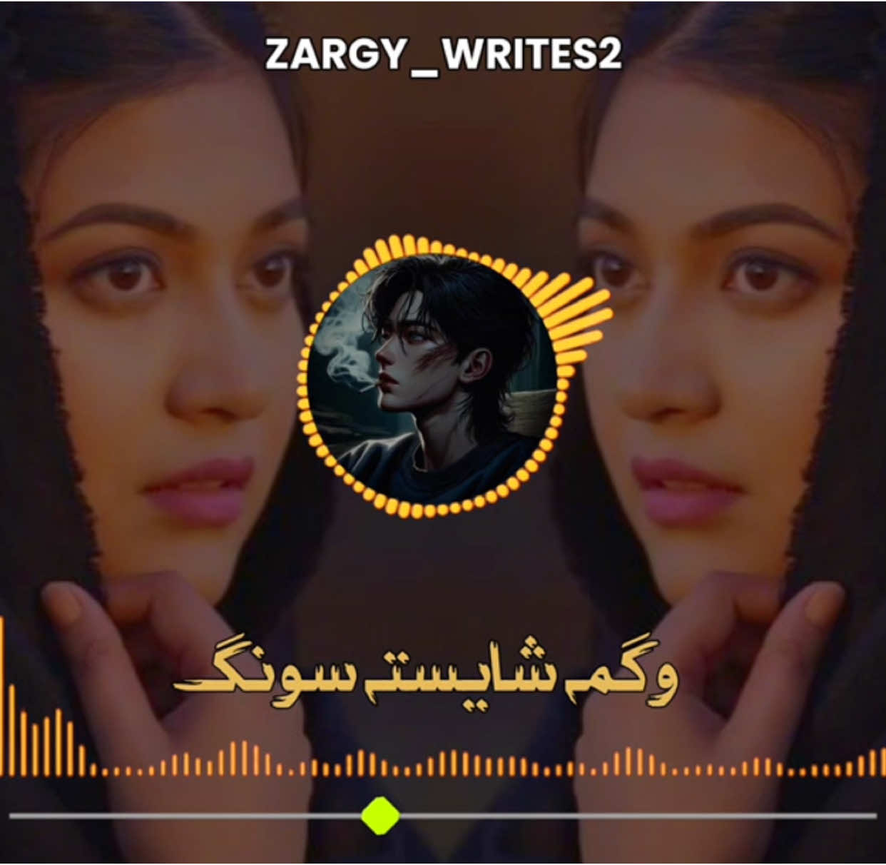 او والی بہ نہ جاڑم۔ وگمہ پستو سونگ🥀#zargy_writes2 #foruyou #foryoupagee #fypviralシ #ghazal #fullsong #1millionaudition #pashto #oldpashtosong @🔥ساقي جانAن🔥 @🚩❤️‍🩹ʜᴀᴍᴅᴀʀᴅ❤️‍🩹🚩 @Khalid Khan @ ᴹᴬᴬᴸᴬᴺᴳ  