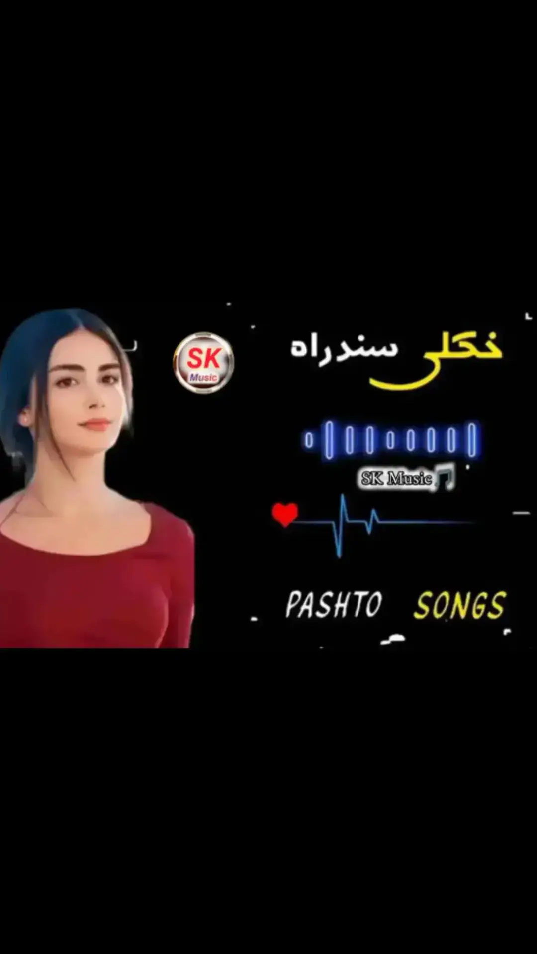 #pashtofullsong🎧🎤🎶🎤🎶🎵 #🎤🎤🎤🎤🎤🎤🎤🎤🎻🎻🎸🎻🎻🎸🎻🎻🎸🎸🎸🎸🎸 #pashtosong #♨️♨️💯💢❣️🔆😍😍✴️💢🎸✌💢 #pashtosong #🔅🔅🔅💢✴️💔🎻〽️🎸🔆❣️🔱♨️✳️💯 #pashtosongslowedreverb 