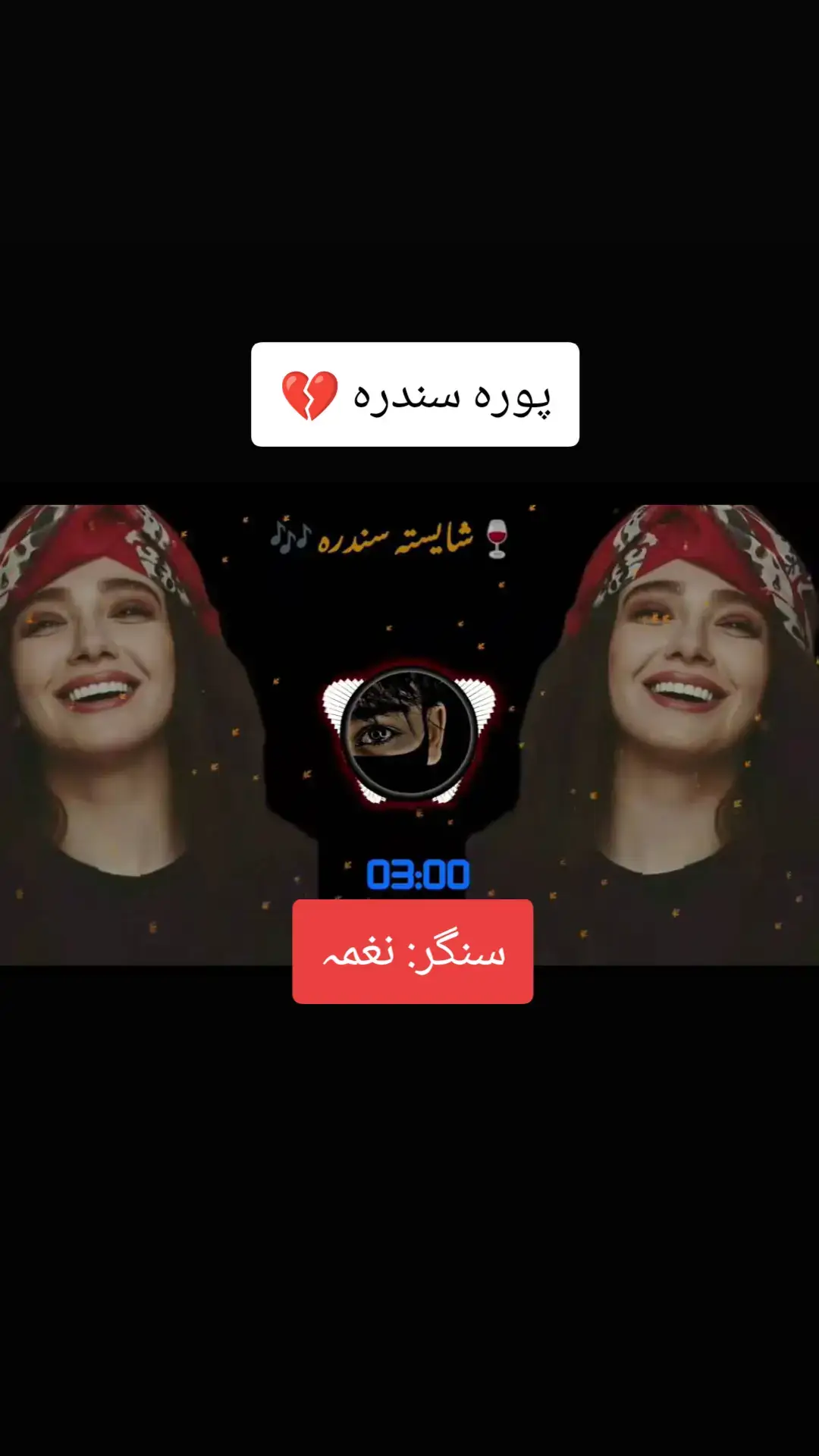 #pashto #song🎧 #lovefans💕 #unfrezzmyaccount #پشتوسونگ✔💫💫💔❤💚🧡 