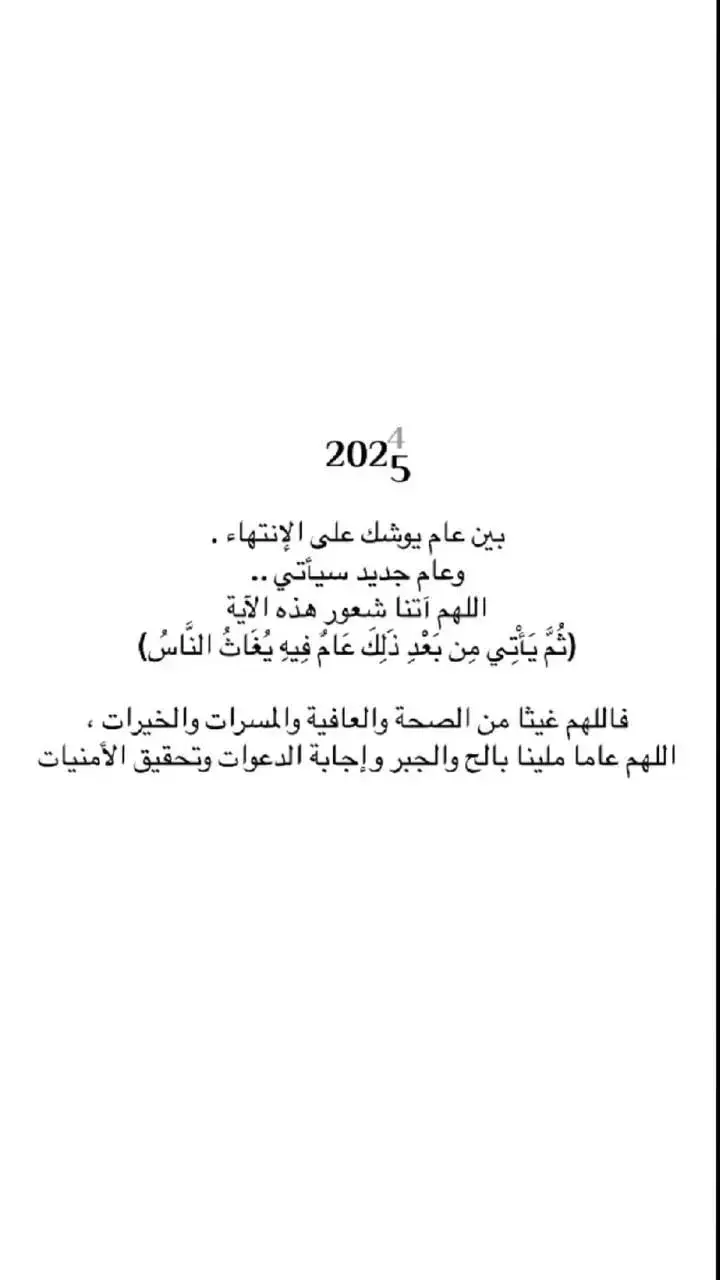 سنـة خـير انشاء لله #ترندات_تيك_توك #تيك_توك_العراق #اكسبلور #مرتضى #العراق #سنة_جديدة #الهم_صلي_على_محمد_وأل_محمد 