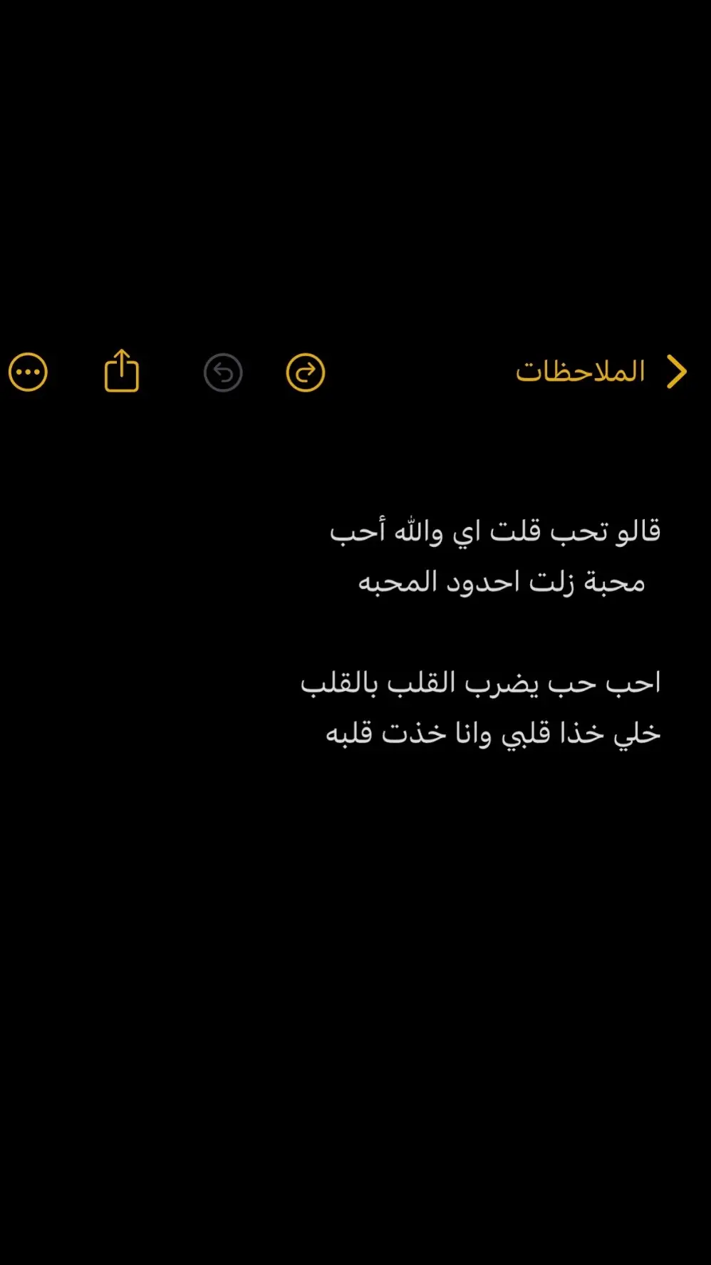 وانا خذت قلبه .❤️ #شعر_وقصائد #غزل #الشنان 