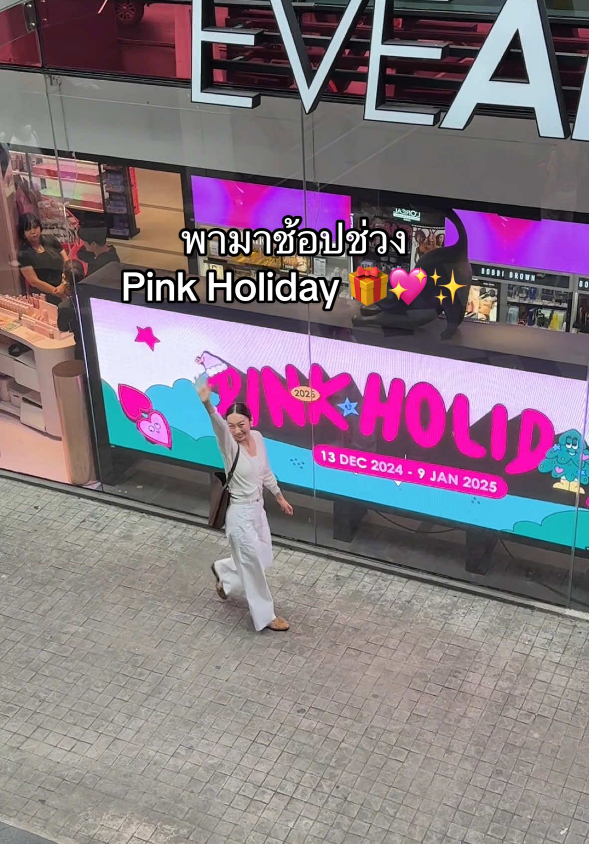 ตอนนี้ EVEANDBOY เค้ามี Pink Holiday จัดเซทของขวัญราคาโปรโมชั่นเพียบบบ!! ตั้งแต่วันที่ 13 ธันวาคม 2567 - 9 มกราคม 2568 ห้ามพลาดเลย!💖🎁✨ @EVEANDBOY TH 