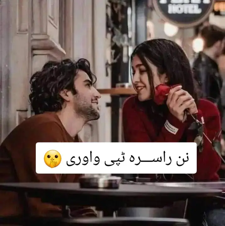 نن راســـره ٹپی واوری🔥🇦🇫🤫#🥺🥀 @🦁 Rahim Afghan 🇦🇫 #🥺🥀 #fypシ゚viral #foryoupage 