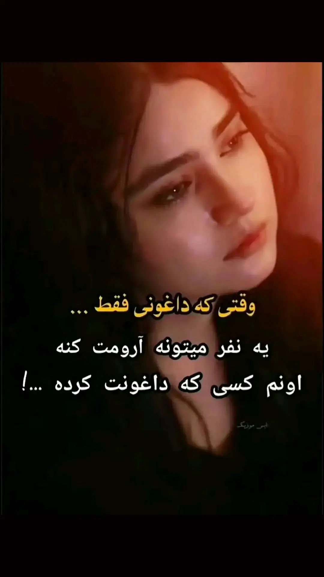 #غمگین____عاشقانه______شکسته__ 