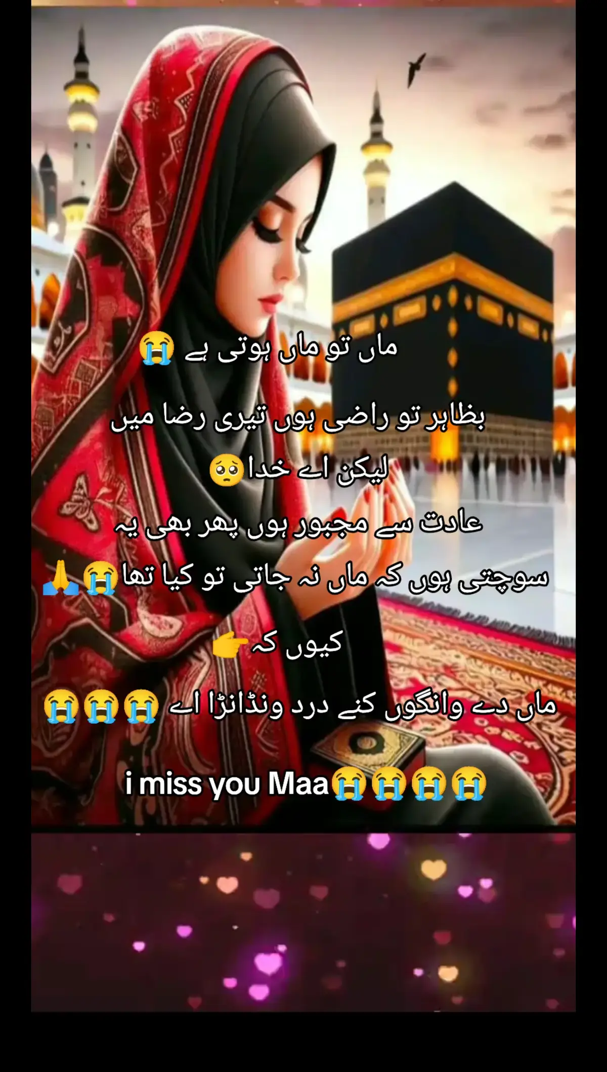 ماں دے وانگوں کنے درد وڈانڑا اے 😭😭😭😭😭 ماں کا رشتہ ہی سچا ہے😭😭😭😭 باقی سب جھوٹے رشتے ہیں سب مطلبی ہیں😭😭😭😭😭😭😭😭😭😭😭😭😭  i miss you Ammi jan😭😭😭😭😭😭😭😭😭😭😭#2024sad #viralthispage #foryoupage #support_me #foryou #plzunfrezemyaccount #viwesproblem😌🙏💔 #foryoupageofficiall #foryou 