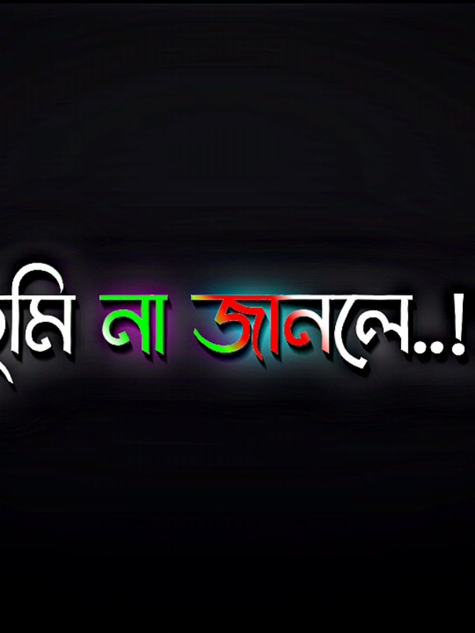 - মেনTion হবে নাকি...!!💝🥀 ##black_screen_status ##foryou ##foryoupage