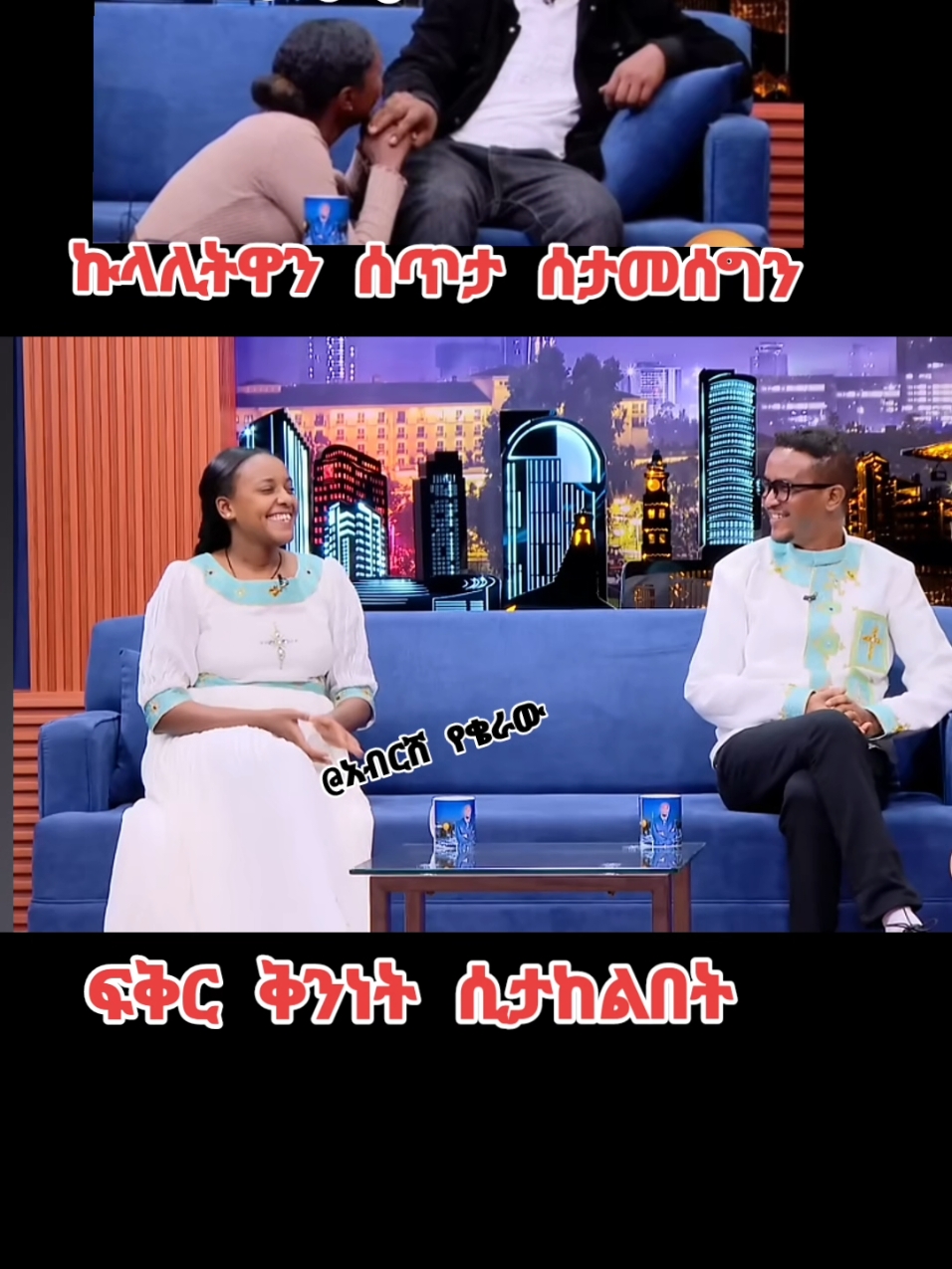 ሰጠው ብዬ እንዳልመፃደቅ ለራሴ ነው የሰጠሁት