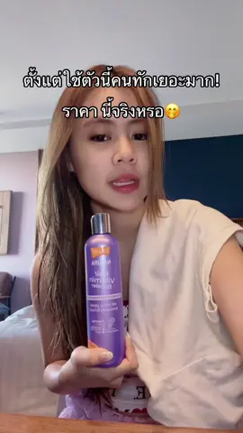 หอมมาก#ผมหอม #ผมหอมม๊ากกกกก #ผมหอมมาก #ผมหอมผัวหลง #ผมหอมนุ่มพร้อมเคลียร์ทุกสไตล์ #ผมแตกปลาย #ผมแตกปลายแห้งเสีย #ผมชี้ฟู #ผมชี้ฟูแตกปลาย #ผมเหม็น #โลแลน #โลแลนเนทูร่า #โลแลนเนเจอร์โค้ด #ผมหอมนาน 