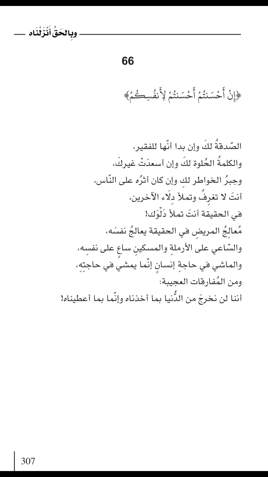 #شخص_مر_من_هنا  #الى_المنكسرة_قلوبهم  #السلام_عليك_يا_صاحبي