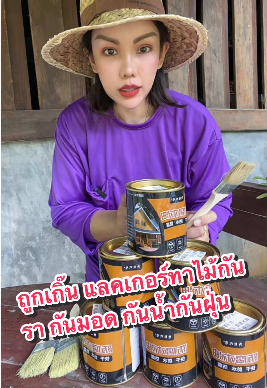 ❤️ใช้ดีมารีวิว แลคเกอร์ทาไม้กันรา กันมอดกันน้ำกันฝุ่น บำรุงเนื้อไม้ ราคาถูกส่งฟรี #แลคเกอร์2k #แลคเกอร์ #แลคเกอร์ทาไม้ #แลคเกอร์เงา #น้ำยาทาไม้ให้เงางาม #แต่งบ้านสไตล์มินิมอล #แต่งบ้านงบน้อย #ใช้ดีบอกต่อค่ะ #เตือนใจปันโปร 