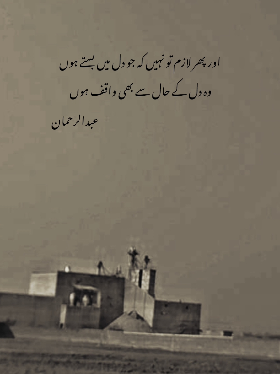 اور پھر لازم تو نہیں کہ جو دل میں بستے ہوں وہ دل کے حال سے بھی واقف ہوں❤️‍🩹۔#foryoupageofficial #urdupoetry #shayari #shayarilover #shayaristatus #poetry #poetrystatus #grow #reach #account #unfreeze 