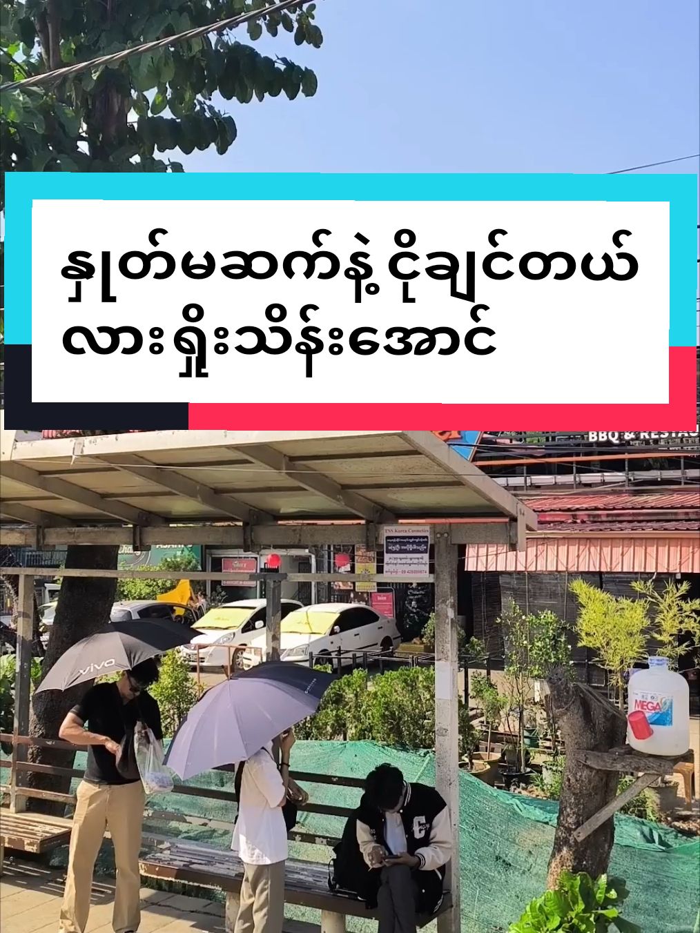 Replying to @antithin17  အန်တီသင်း နားဆင်ဖို့အတွက် တင်ဆက်ပေးလိုက်ပါတယ်။ ပထမတစ်ခုက ဖျက်ချခံရလို့။ #လားရှိုးသိန်းအောင် #အချစ်ဦး #နှုတ်မဆက်နဲ့ငိုချင်တယ် #သီချင်းလေးကြိုက်လို့ပါ #မြန်မာသီချင်းကောင်းများ🎧🎧🎸🎺🎼 #နားဆင်ခံစားနိုင်ကြပါစေ #အစအဆုံးတင်ပေးထားပါတယ် #နားဝင်ပီယံ #fypシ #မြန်မာသံစဥ်များကိုချစ်မြတ်နိုးသူ #မြန်မာသံစဉ်ချစ်မြတ်နိုးသူများသို့💞🙏💞 #ขอบคุณบทเพลงดีๆที่ทํามาให้ทุกคนได้ฟัง 