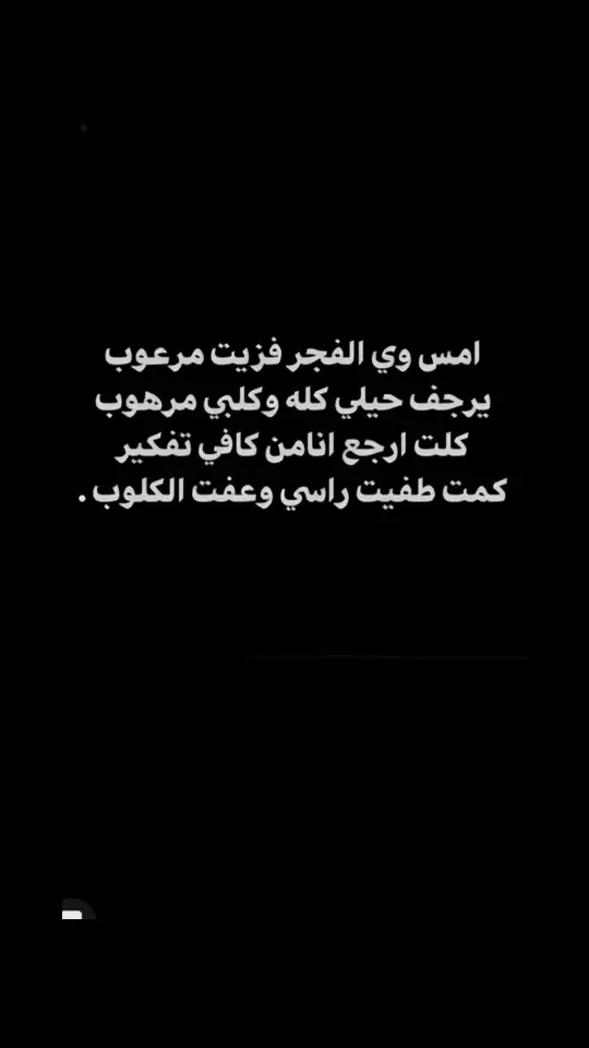 #عبارات_خذل #خذلان_خيبة_وجع_قلب_دموع #اشعار #عبارات_حزينه💔 #اقتباسات #وجع_مگتوم💔😔