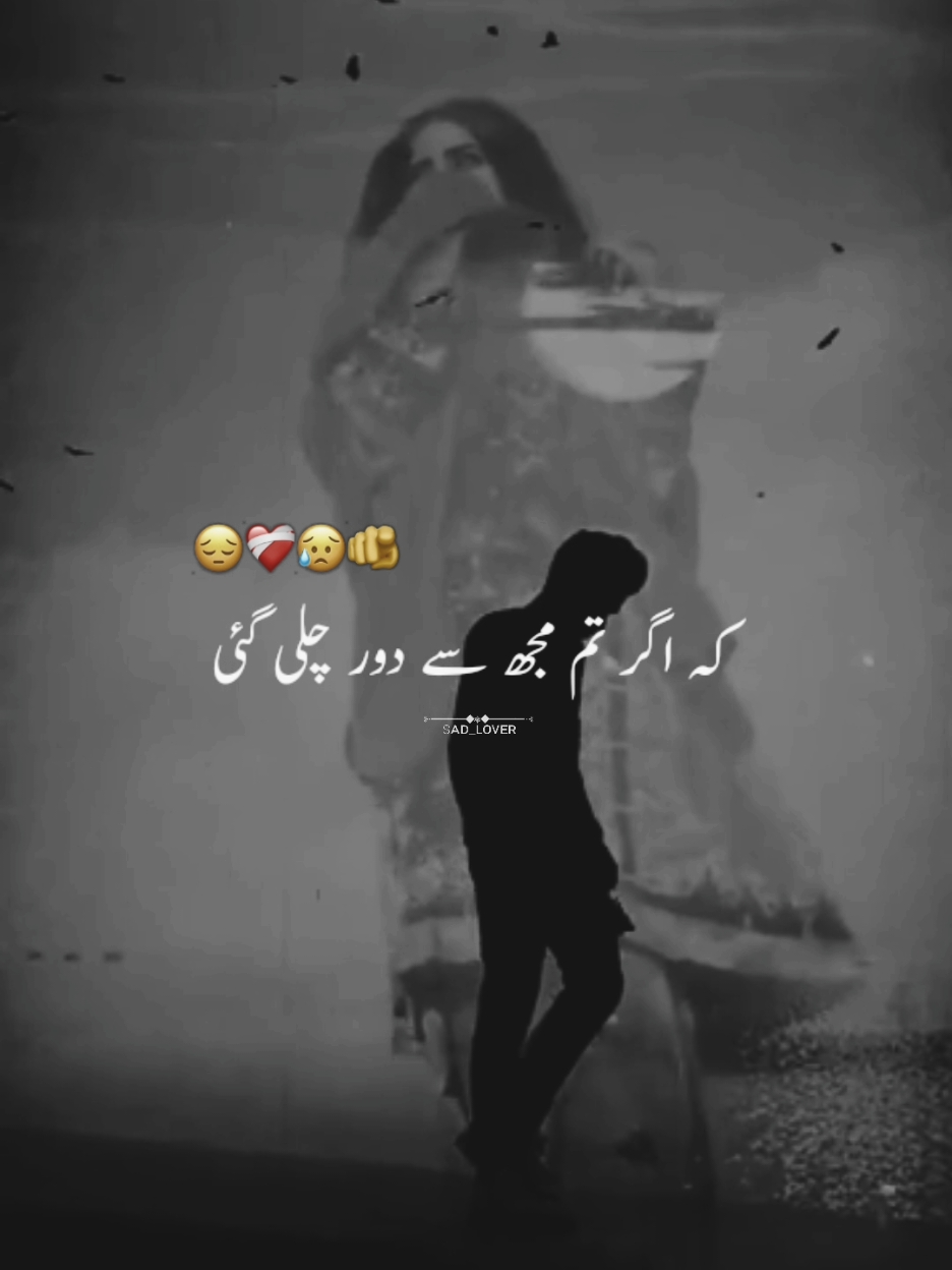 ye soch kr ro deta hoo😔❤️‍🩹😥🫶🫀🥹🫂🤕 #fyp #fypシ゚ #fypage #sad #sadlines #urdupoetry #shayari #sadshayari  #lines #500k #grow #account #status #whatsappstatus  #fatimajaan #tiktok  #tiktokpakistan #karachi  #sadpoetry #fypviral #viral #sadlover5253 @TiktokPakistanOfficial @@mainrahoon_ftm🫀 