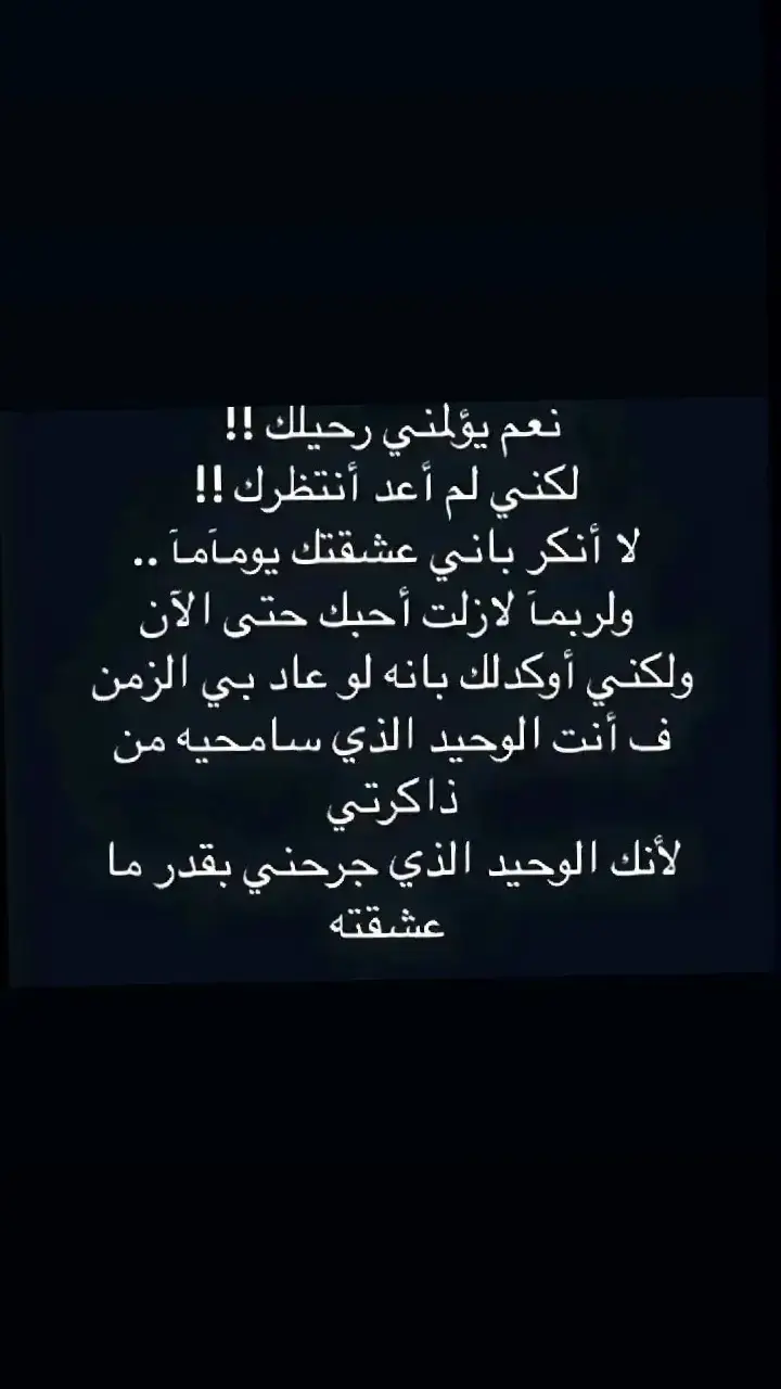 #مصراتيه_والفخر_ليا😌💕 #حزيــــــــــــــــن💔🖤 #مشاهير_تيك_توك #مغربية🇲🇦 #نسيانك_صعب_اكيد #أمير الظلام#حزن_غياب_وجع_فراق_دموع_خذلان_صدمة