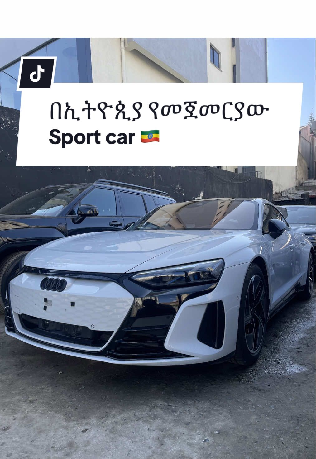 በ ኢትዮጲያ የመጀመርያው sport car 🇪🇹. Audi Etron GT RS 2024 . . . #creatorsearchinsights #viral_video #fyp #ethiopian_tik_tok #habeshatiktok #ethiopian_tik_tok🇪🇹🇪🇹🇪🇹🇪🇹 #ev #luxury #sportcar #audi #gtrs 