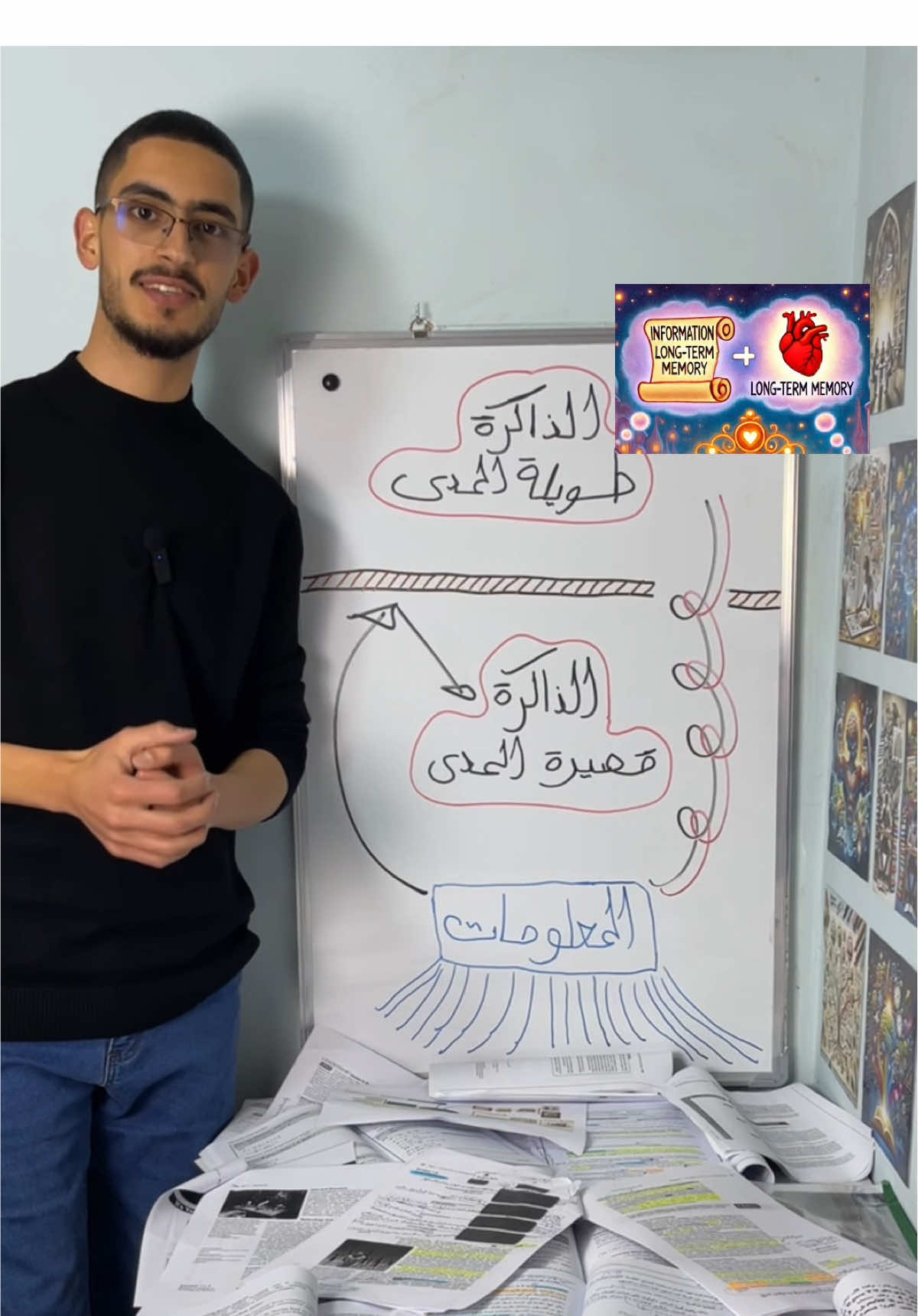 الحل النهائي لمشكلة النسيان أثناء الدراسة 🧠✨📚 #دراسة #حفظ #تقنيات_التعليم #نصائح_دراسية #تعلم #تعليم #التفوق_الدراسي #التعلم_السريع #التعليم #توجيهي #ثانوية_عامة #جامعة 