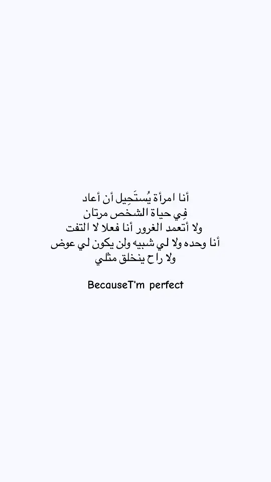 #الي_هنا_وتنتهي_قصتنا_انت_لغيري_ونا_لنفسي #اقتباساتي #لاحد_ياخذ_كلامي #الي_هنا_وتنتهي_قصتنا_انت_لغيري_ونا_لنفسي #اقتباساتي #لاحد_ياخذ_كلامي 