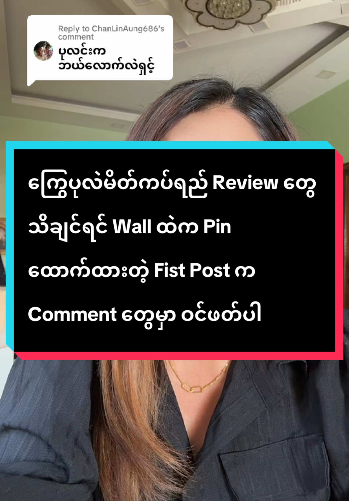 Replying to @ChanLinAung686 #ကြွေပုလဲမိတ်ကပ်ရည် #bmemyanmar 