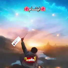 الرد على @sooka5247 #المصمم_الباقر #حالات_واتس_اب #الترند_الجديد #معجبي #متابعه❤️ #اسمك_في_مانشيت #اللهم_صلي_على_نبينا_محمد 