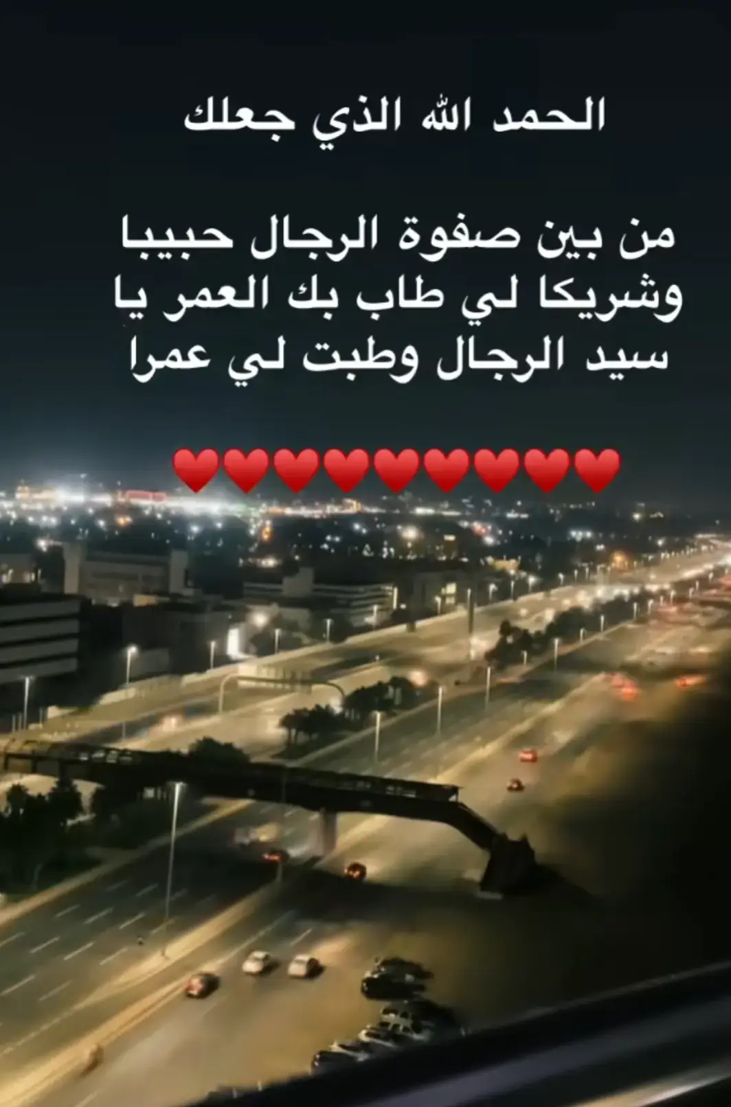 لقيت روحي وانفاسي ❤️ ❤️ 