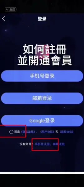 好看短劇 用手機號碼註冊開通 送3美元免費送你看短劇一個月