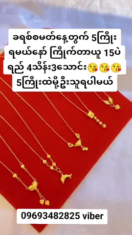 15ပဲရည် အပြည့်5ကြိုးထဲဦးသူ#ပွင့်ဦးဆေးခန်းဆရာမလေး #တွေးပြီးမှတင်ပါ #ငါသေမှပဲfypပေါ်ရောက်မှာလား😑😑 #tiktokmyanmar #tiktokviral #❤️❤️❤️❤️❤️ #ပွင့်ဦးဆေးခန်းဆရာမလေး #foryou #thankb4youdo #tiktokuni #thankb4youdo #ပွင့်ဦးဆေးခန်းဆရာမလေး 