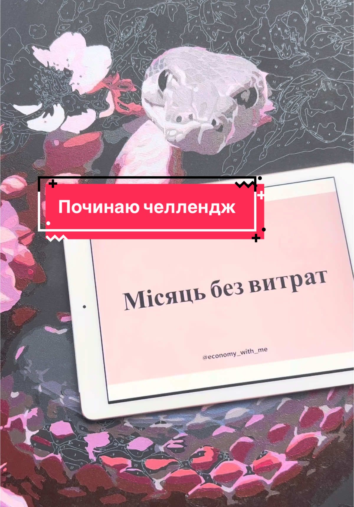 Попередній експеримент уже в профілі  Як дцмаєте, все вийде? 