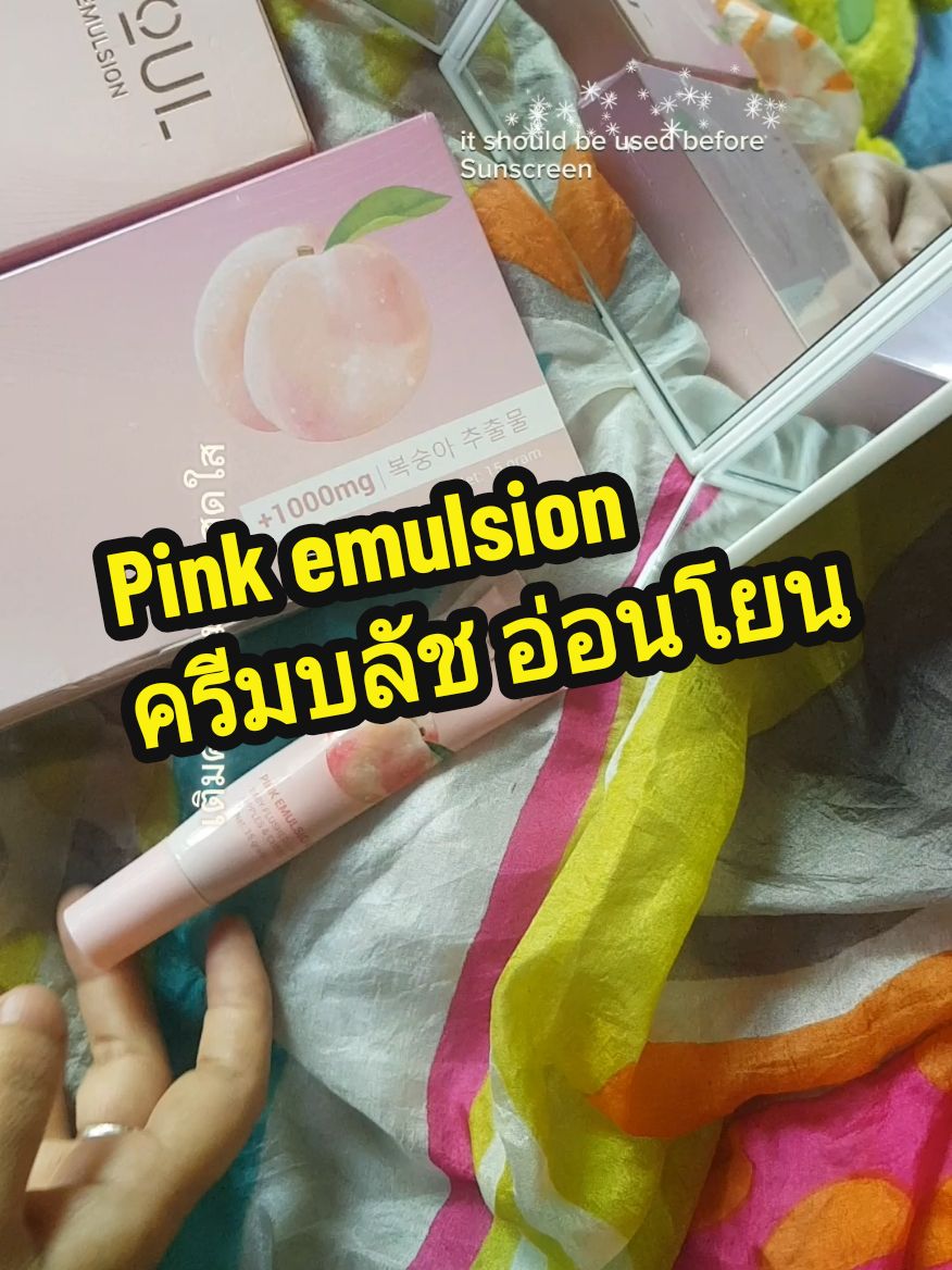 #blushcream #ครีมบลัช #ครีมบลัชออน #แก้มอมชมพู #อ่อนโยนต่อผิว #creamblush #makeupblush #รีวิวใช้เอง #รีวิว #รู้จากtiktok #tiktokshopครีเอเตอร์ #นายหน้าtiktok #นายหน้าtiktokshop #tiktokcreater #tiktokshopping #TikTokShop #creatertiktok #CapCut 